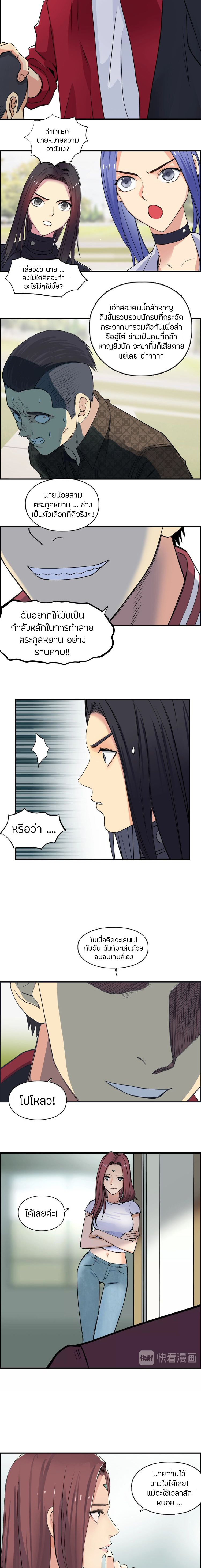 Super Cube ตอนที่ 113 หน้า 11