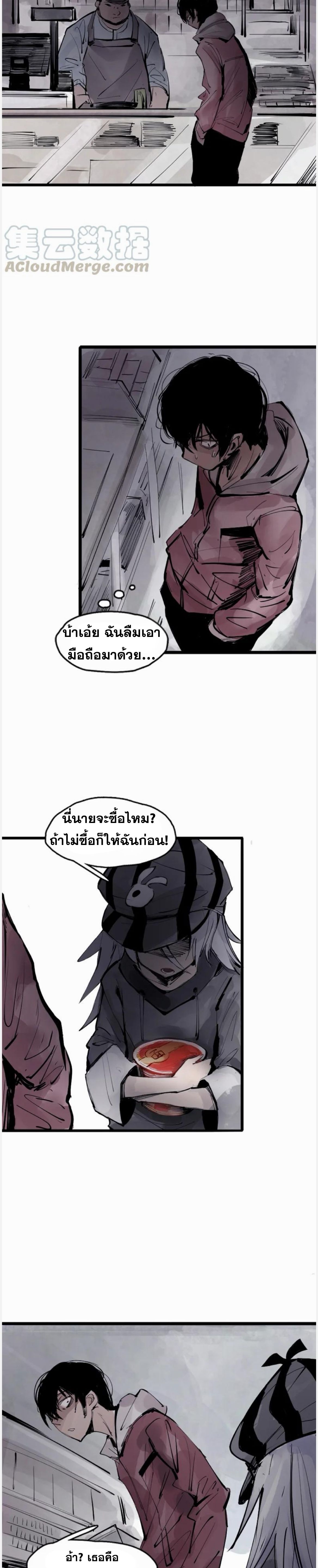 หน้ากากแห่งความจริง ตอนที่ 23 หน้า 11
