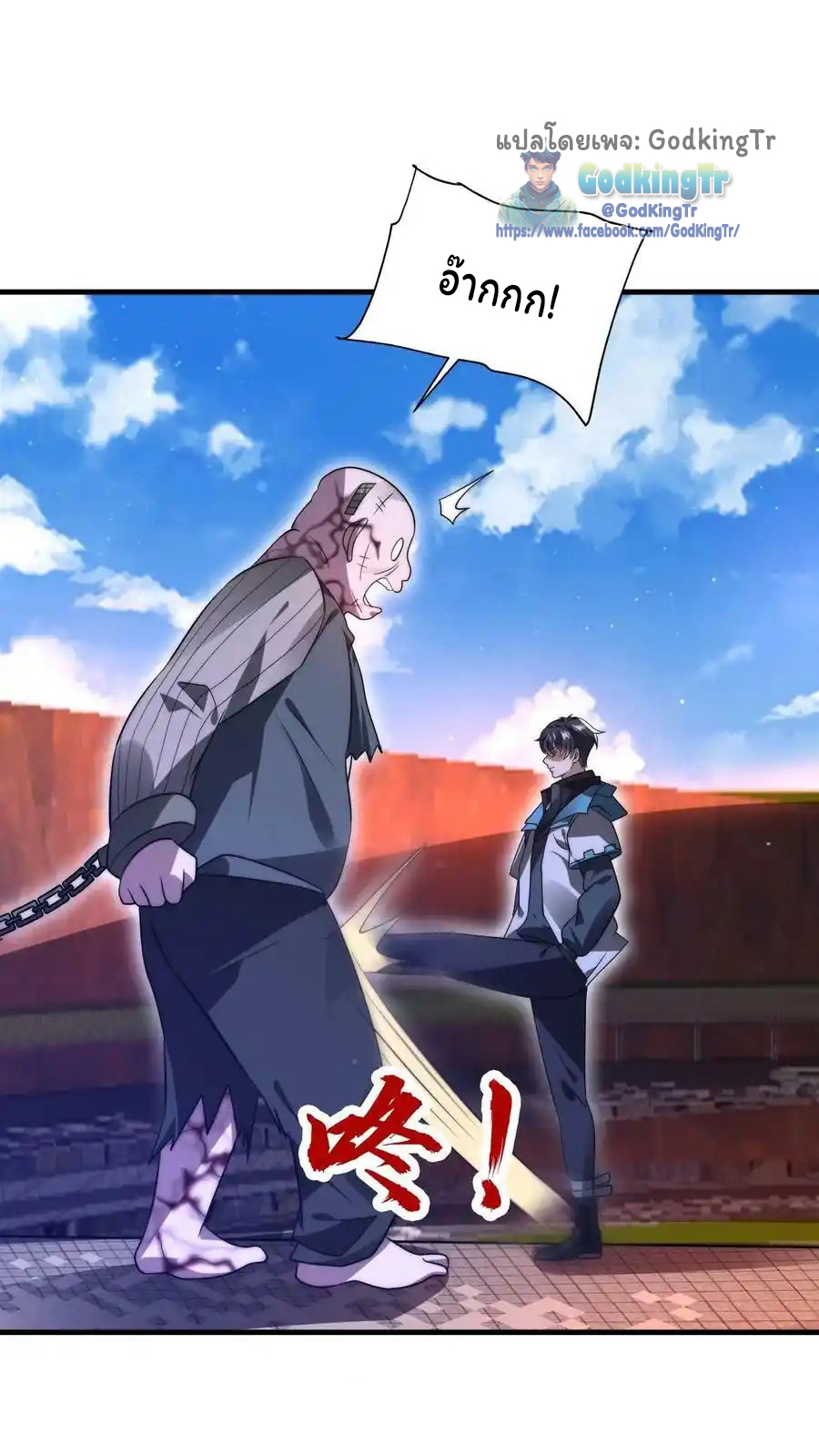 ระบบห้วงมิติกับการกักตุนเนื้อหมู 1 หมื่นตันก่อนวันสิ้นโลก ตอนที่ 98 หน้า 21