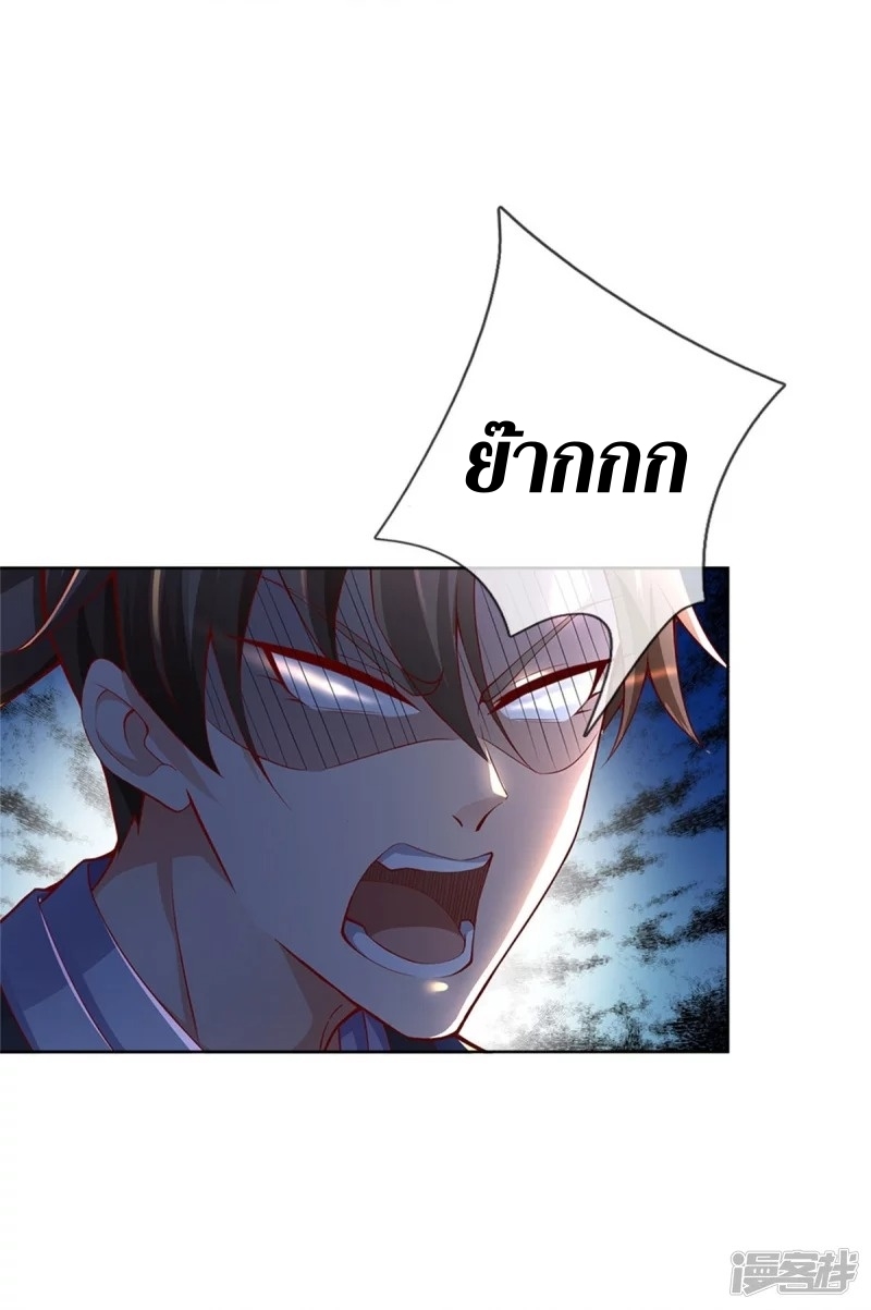 Sky Sword God ตอนที่ 36 หน้า 22