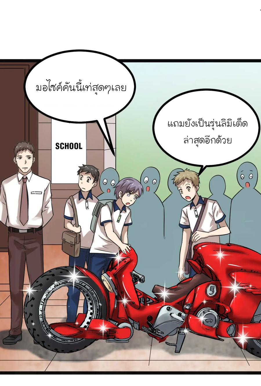 หัวหน้ามาเฟียกลับมาอายุ 16 อีกครั้ง ตอนที่ 20 หน้า 35