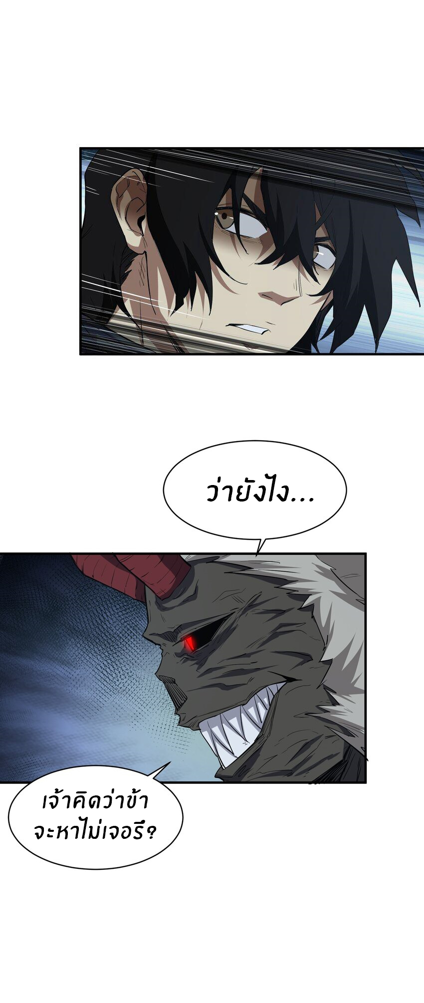 (ทันต้นฉบับ)The catastrophe of the doomsday, the rebirth of me turned the whole family into a boss! ตอนที่ 25 หน้า 32