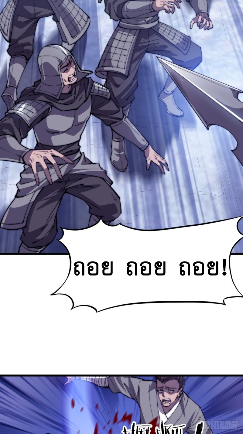 Starting a Mountain ตอนที่ 79 หน้า 33