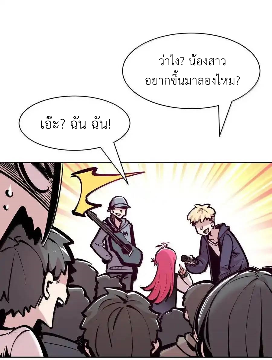 Demon x Angel can't get along! ตอนที่ 149 หน้า 14
