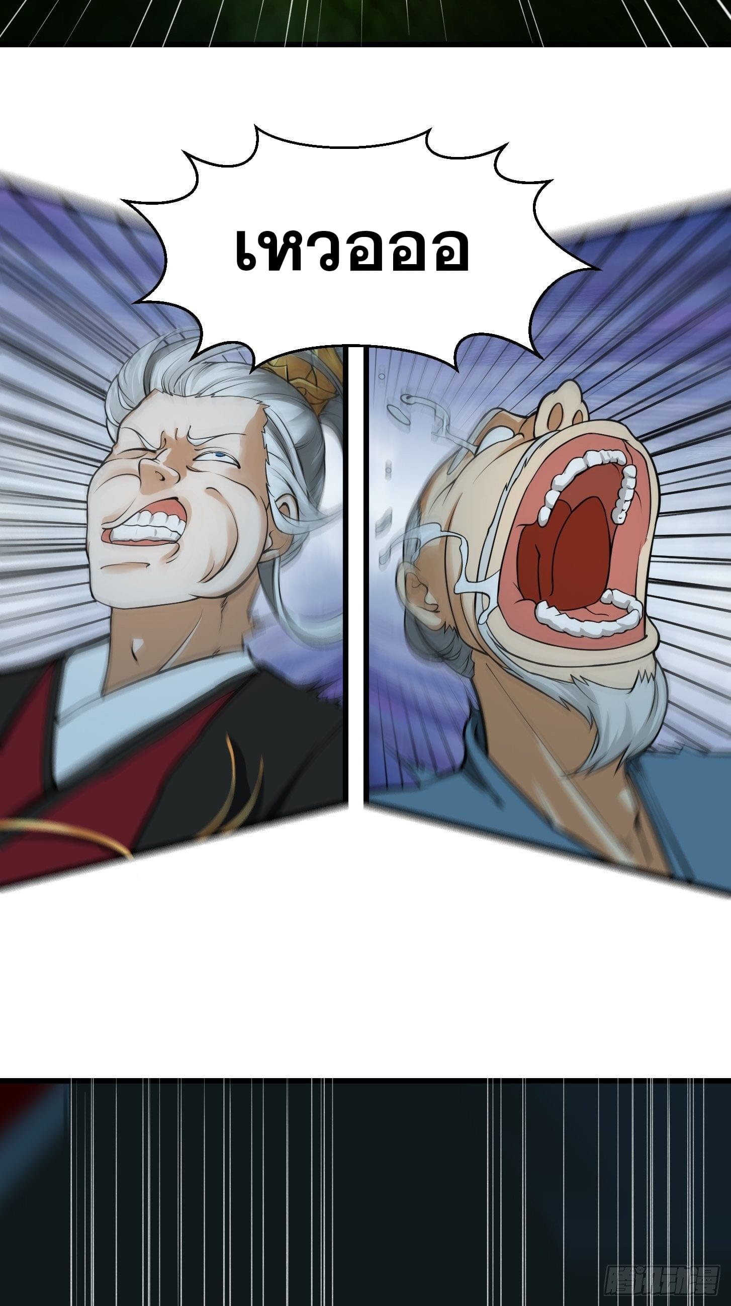 ข้าใช้คัมภีร์ยามว่างบรรลุปราช์ญ (ทันจีน) ตอนที่ 16 หน้า 29