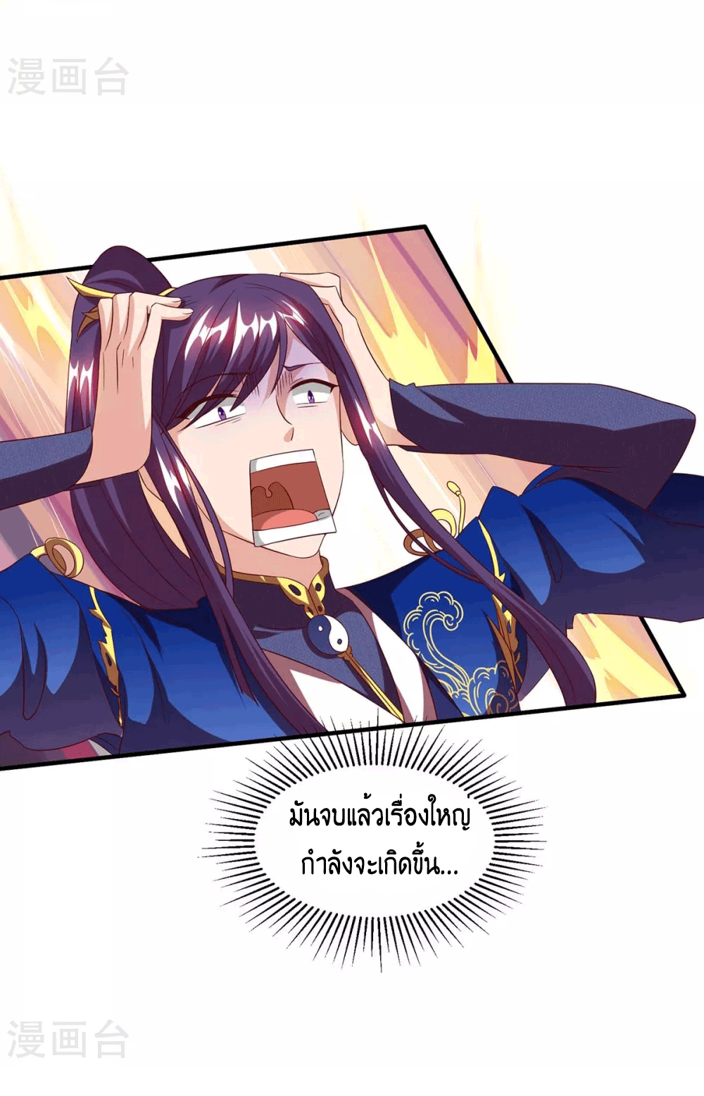 One Step Toward Freedom ตอนที่ 157 หน้า 13