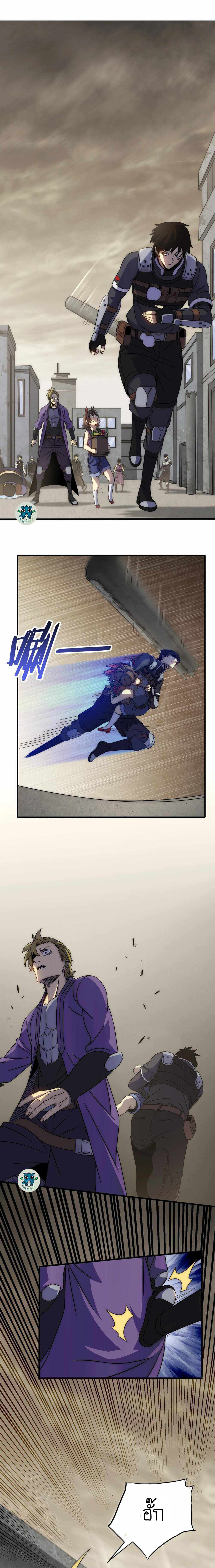 Apocalyptic Thief ตอนที่ 31 หน้า 2