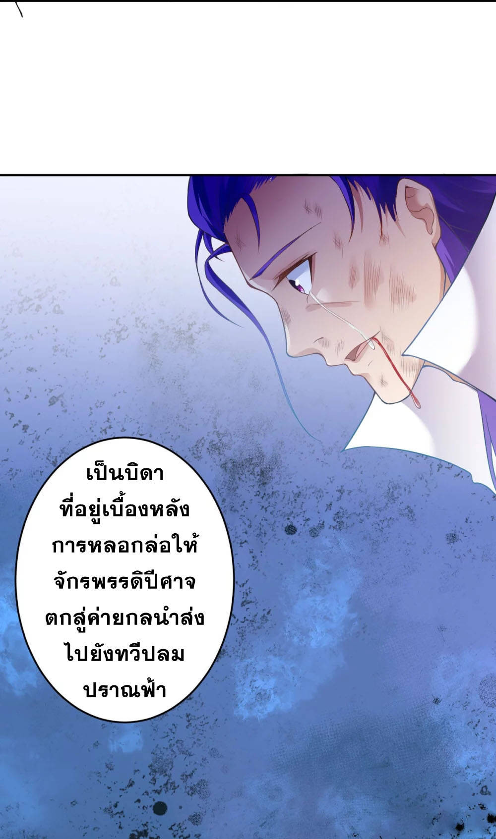 Against the Gods - อสูรพลิกฟ้า ตอนที่ 335 หน้า 18
