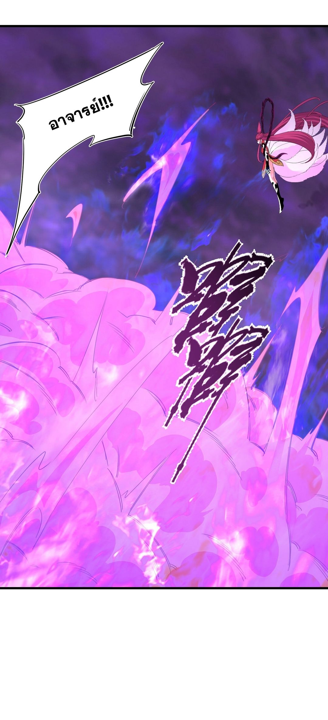 Surrounded By Monsters I Found A Little Witch ถูกปีศาจรายล้อม ข้าเก็บแม่มดน้อยขึ้นมา (ตัดจบ) ตอนที่ 39 หน้า 28