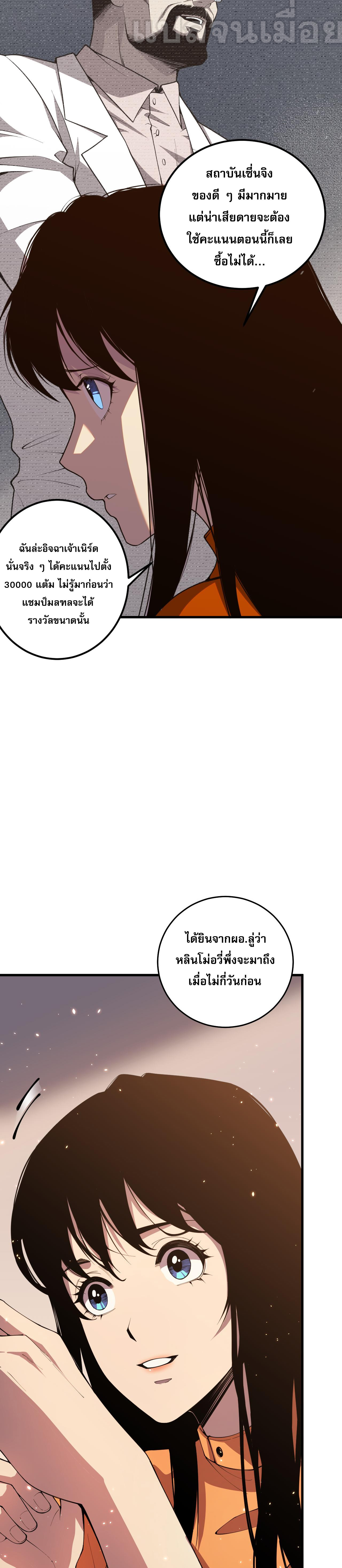 เนโครแมนเซอร์! ฉันคือภัยพิบัติล้างโลก! ตอนที่ 31 หน้า 37