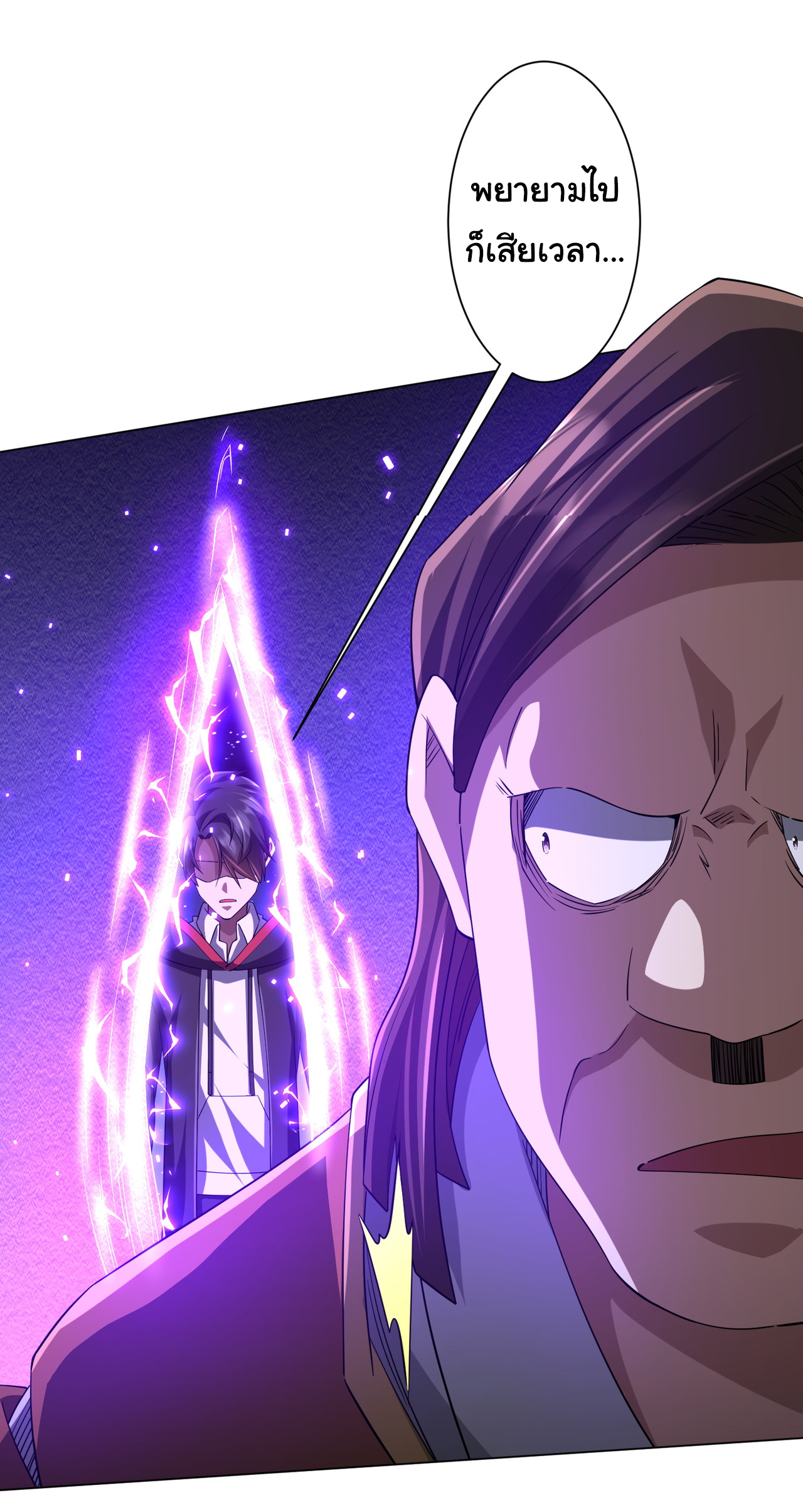 Start with trillions of coins ตอนที่ 78 หน้า 2