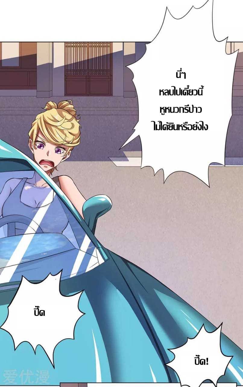 Inverse God Doctor ตอนที่ 14 หน้า 12