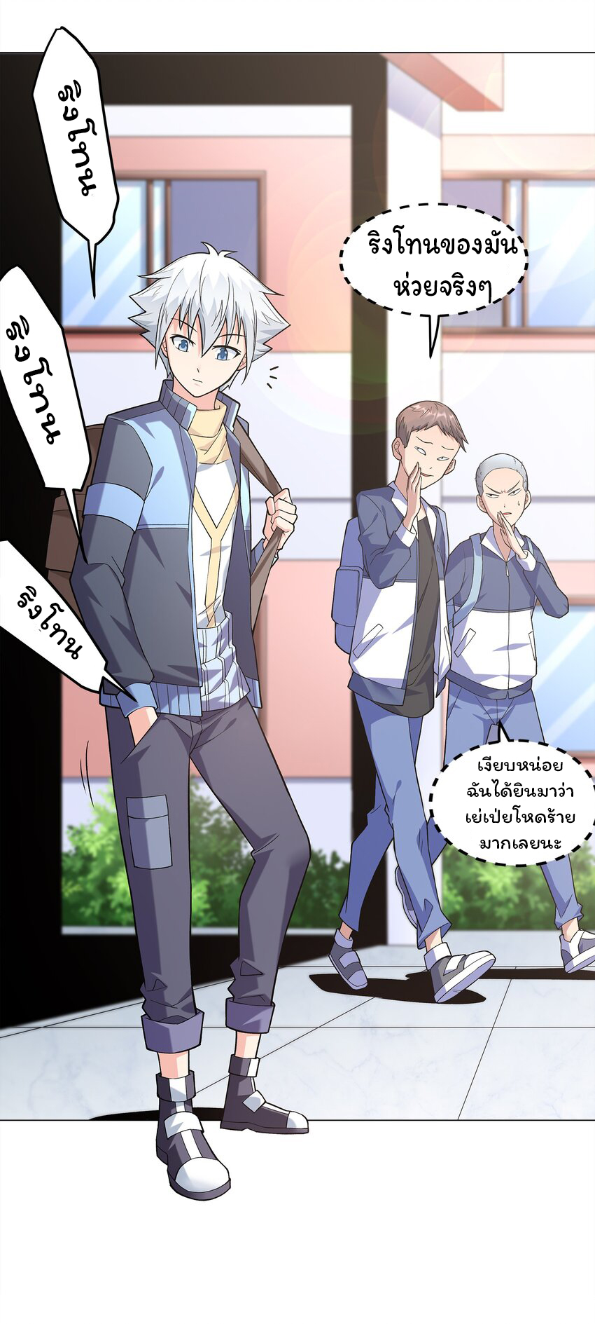 ยุคสมัยแห่งเทพ:โลกกลายเป็นเกมออนไลน์ Age of the Gods : The World Becomes an Online Game(ชนจีนแล้ว) ตอนที่ 7 หน้า 31