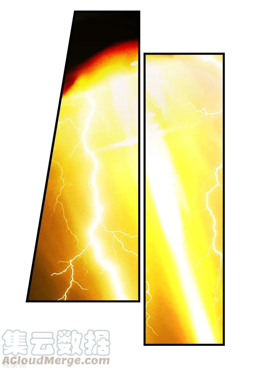 เทพอสูรสยบฟ้า ตอนที่ 156 หน้า 15