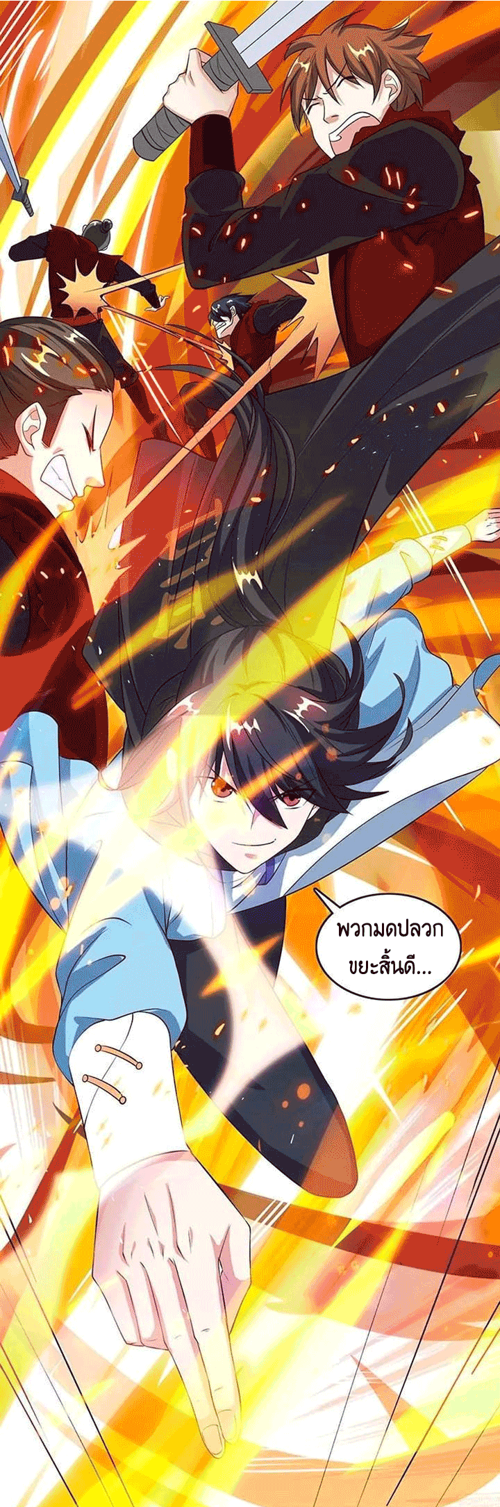 One Step Toward Freedom ตอนที่ 105 หน้า 3