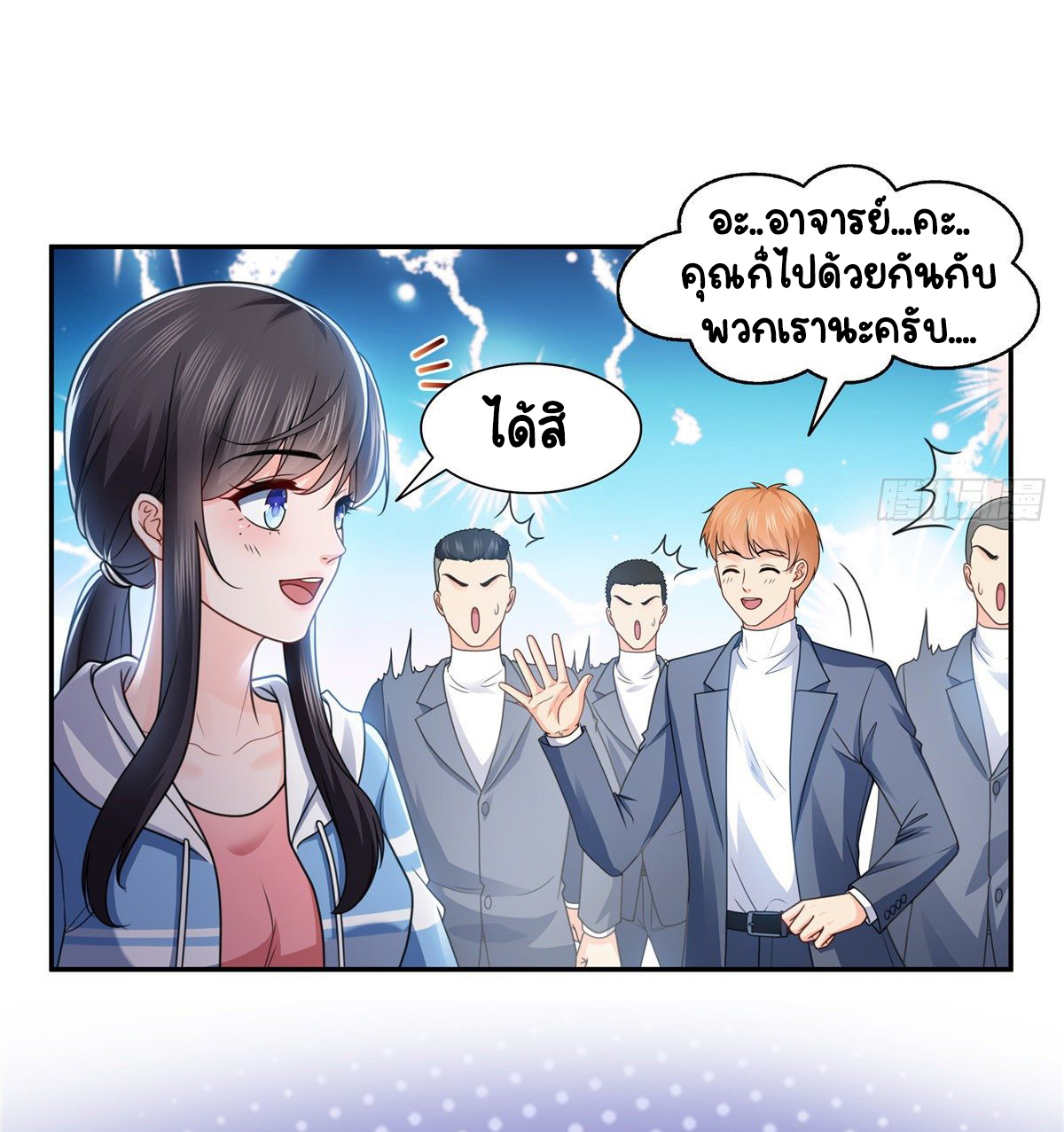 (ชนจีน)Perfect Secret Love The Bad New Wife Is a Little Sweet ตอนที่ 140 หน้า 33