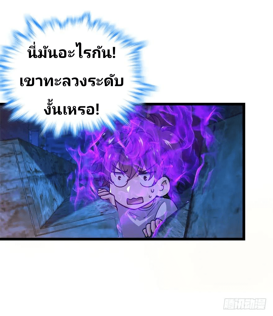 The new life of the Kuan King-ชีวิตใหม่ของราชาจอมกวน ตอนที่ 27 หน้า 6