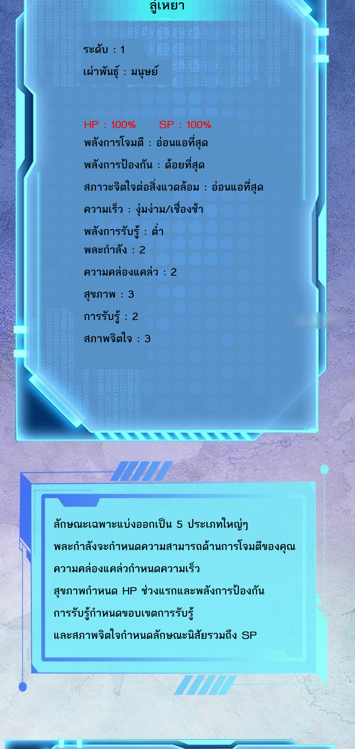 Extremely Evil Game ตอนที่ 2 หน้า 33