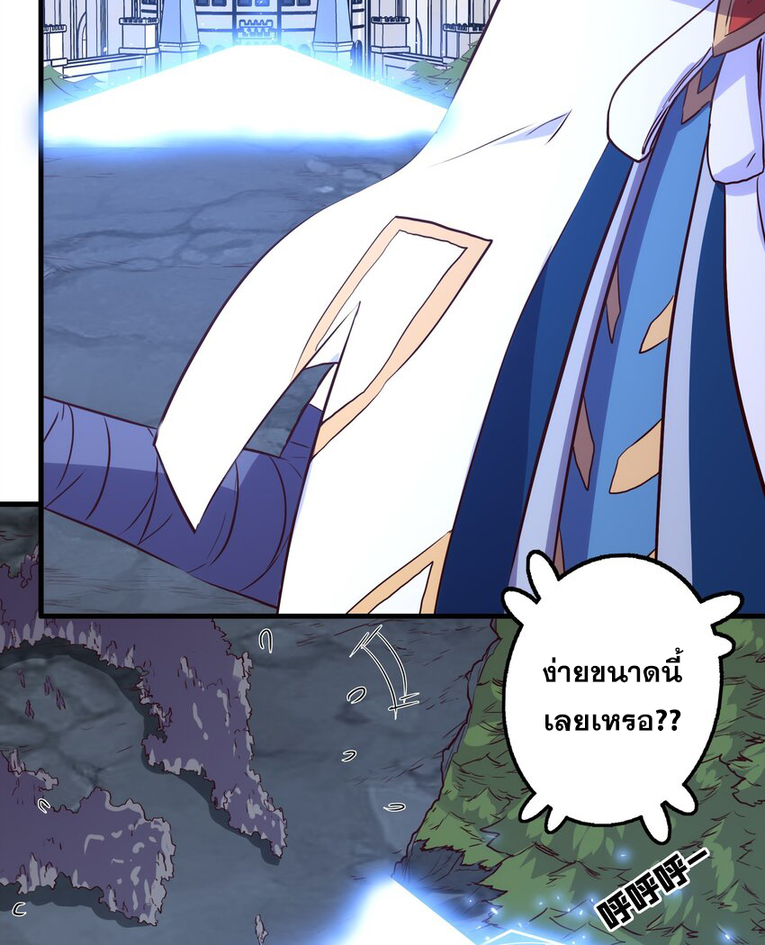 Training With The Demon King ตอนที่ 4 หน้า 49