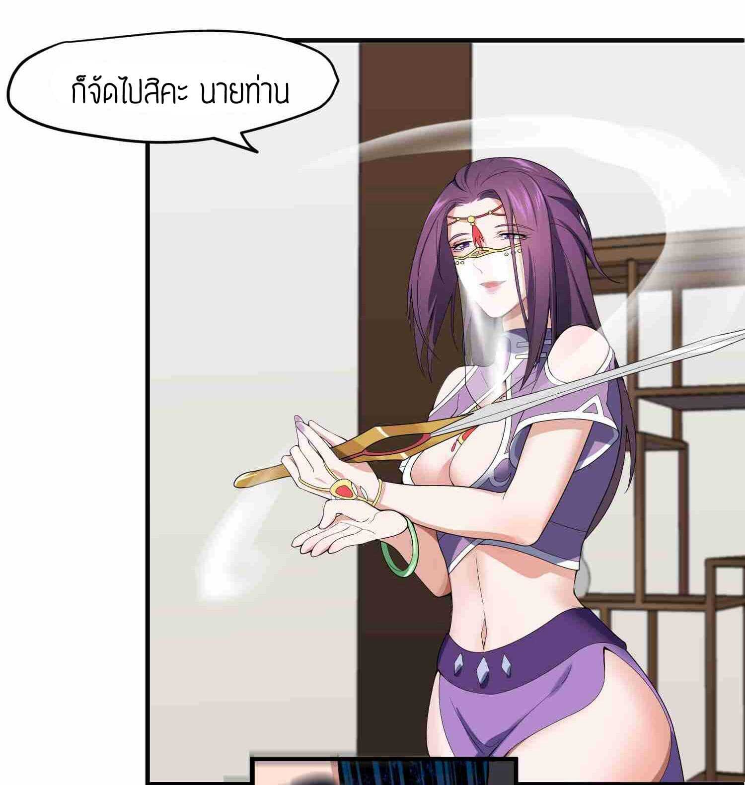 Super Warrior in Another World ทหารเซียนไปหาเมียที่ต่างโลก (กำลังแปลอยู่) ตอนที่ 16 หน้า 8