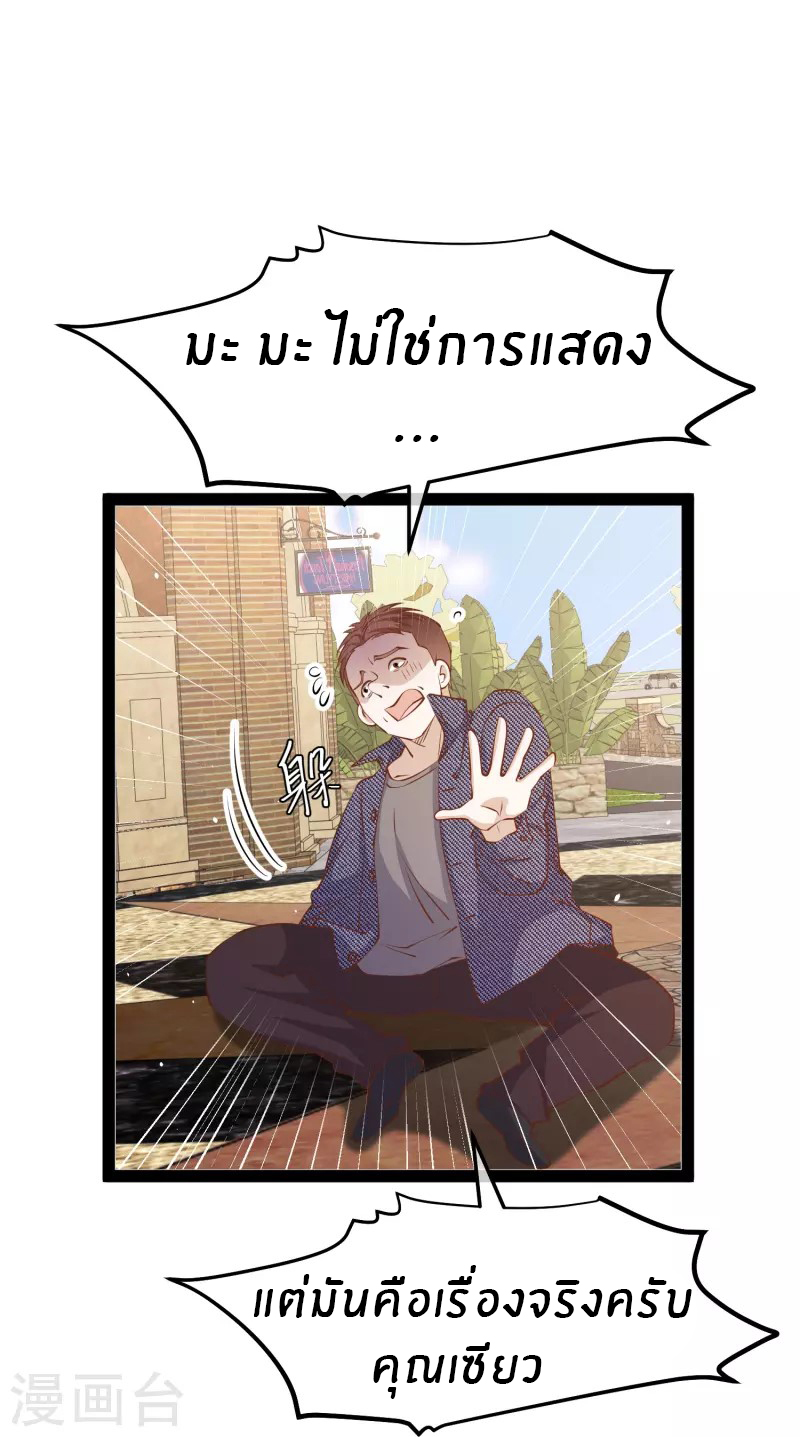 God Fisherman ตอนที่ 280 หน้า 32