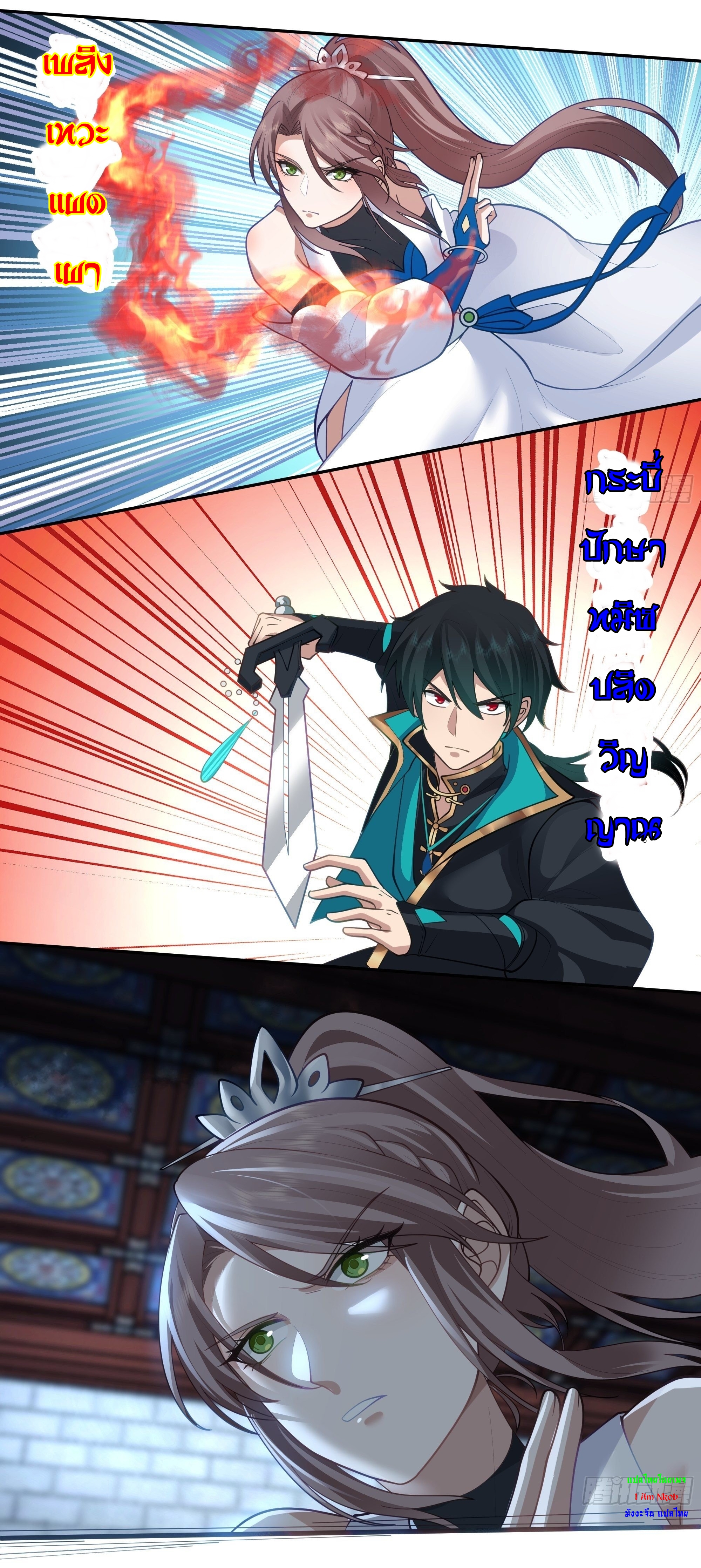 I Will Bury The Gods ข้าจะล้างบางเหล่าทวยเทพ ตอนที่ 2 หน้า 33