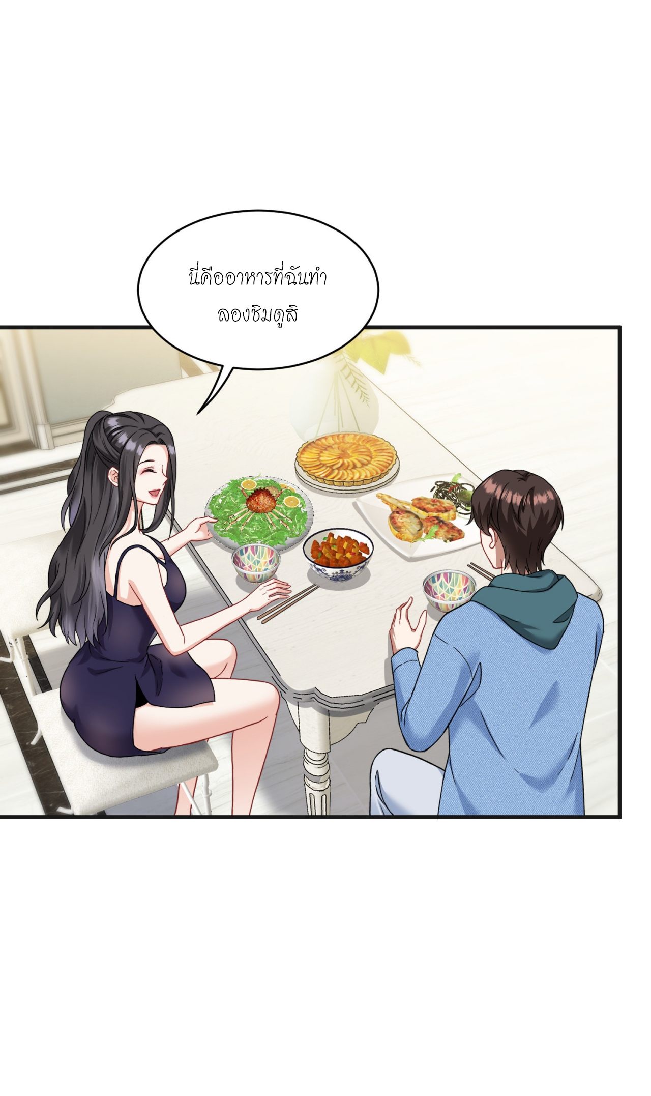 ผมไปเกาะสาวสวยกิน, แต่ตอนนี้ฉันเป็นคนร่ำรวยแล้ว~ ตอนที่ 10 หน้า 21