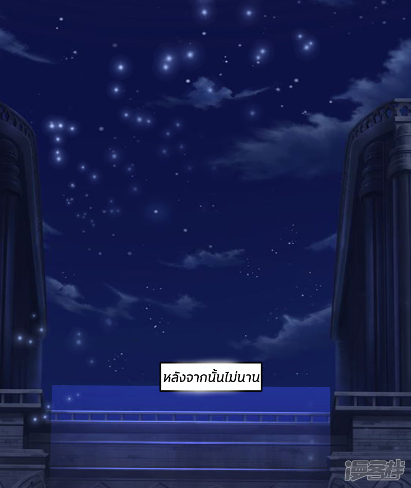 ราชาดอกไม้อมตะ ตอนที่ 33 หน้า 36