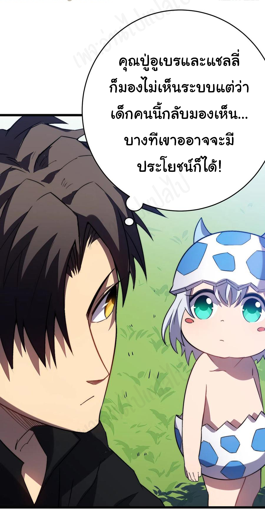 I killed the gods in another world ตอนที่ 35 หน้า 16