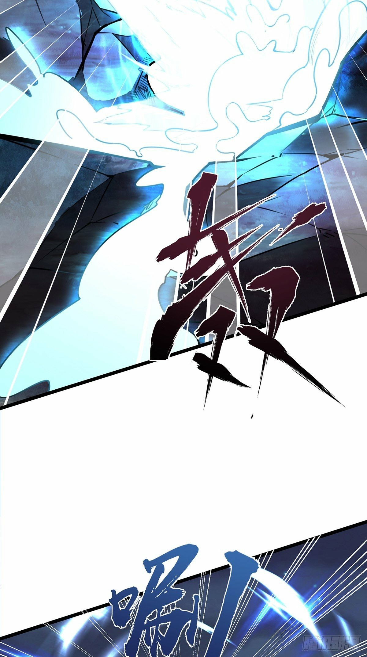 เทพกระบี่มรณะ (ชนจีน) ตอนที่ 33 หน้า 16