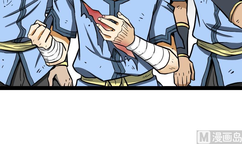 Peerless sword god เทพกระบี่ไรเทียมทาน ตอนที่ 50 หน้า 49