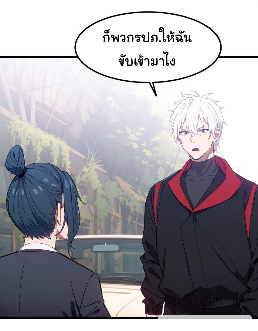 คำสั่งราชามังกร! ตอนที่ 48 หน้า 14