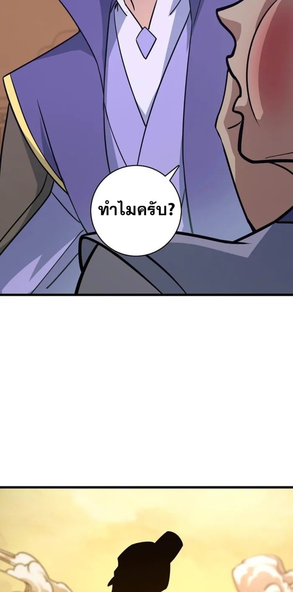 โครตคน ยิ่งตายยิ่งแกร่ง ตอนที่ 4 หน้า 40