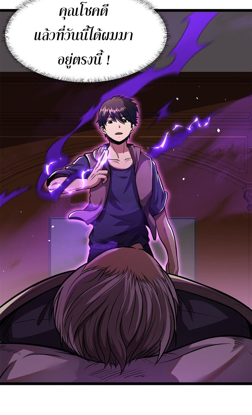 Urban god medicine ตอนที่ 10 หน้า 9