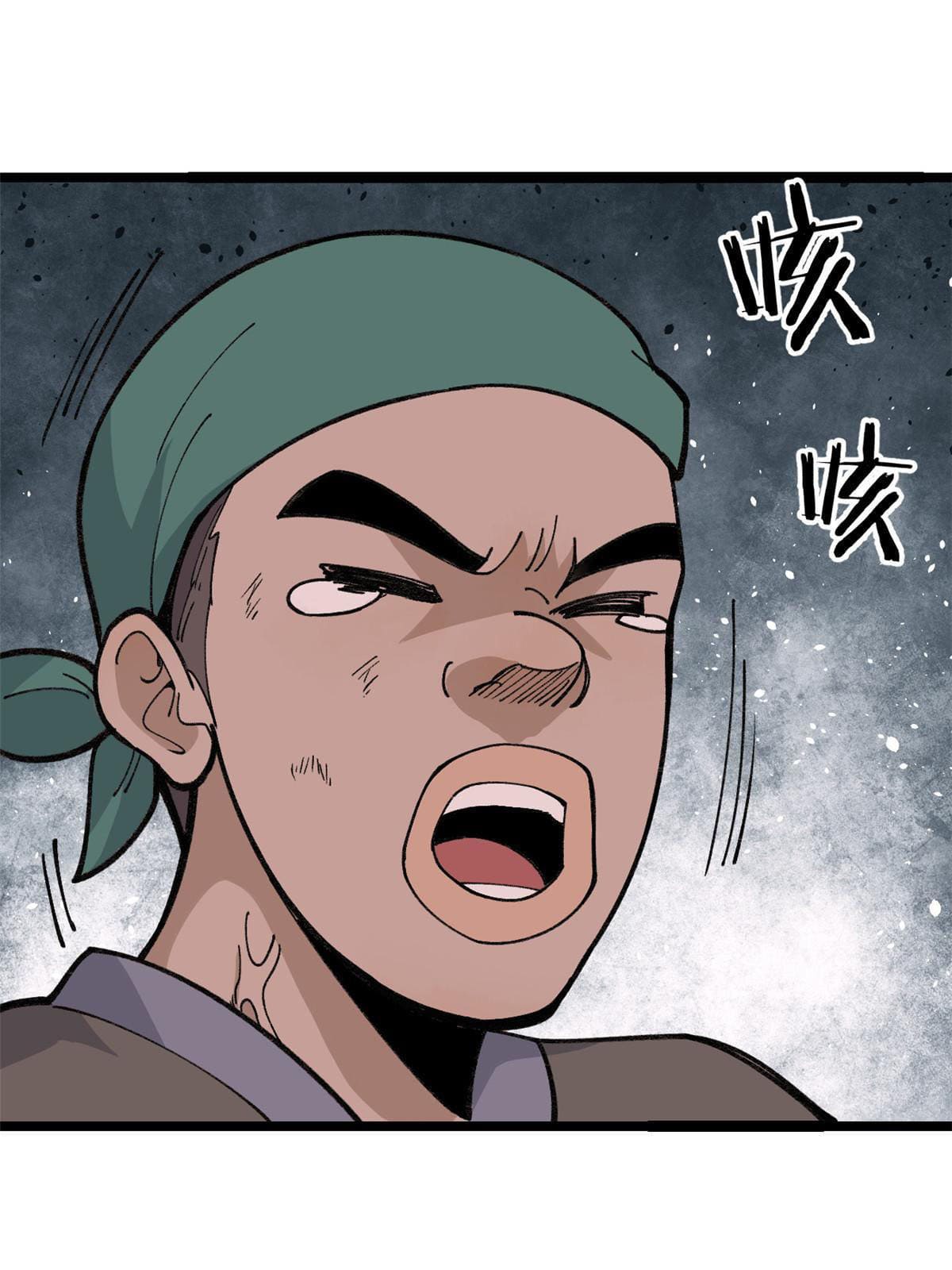 นิกายที่แข็งแกร่งที่สุด (ทันจีน) ตอนที่ 134 หน้า 32