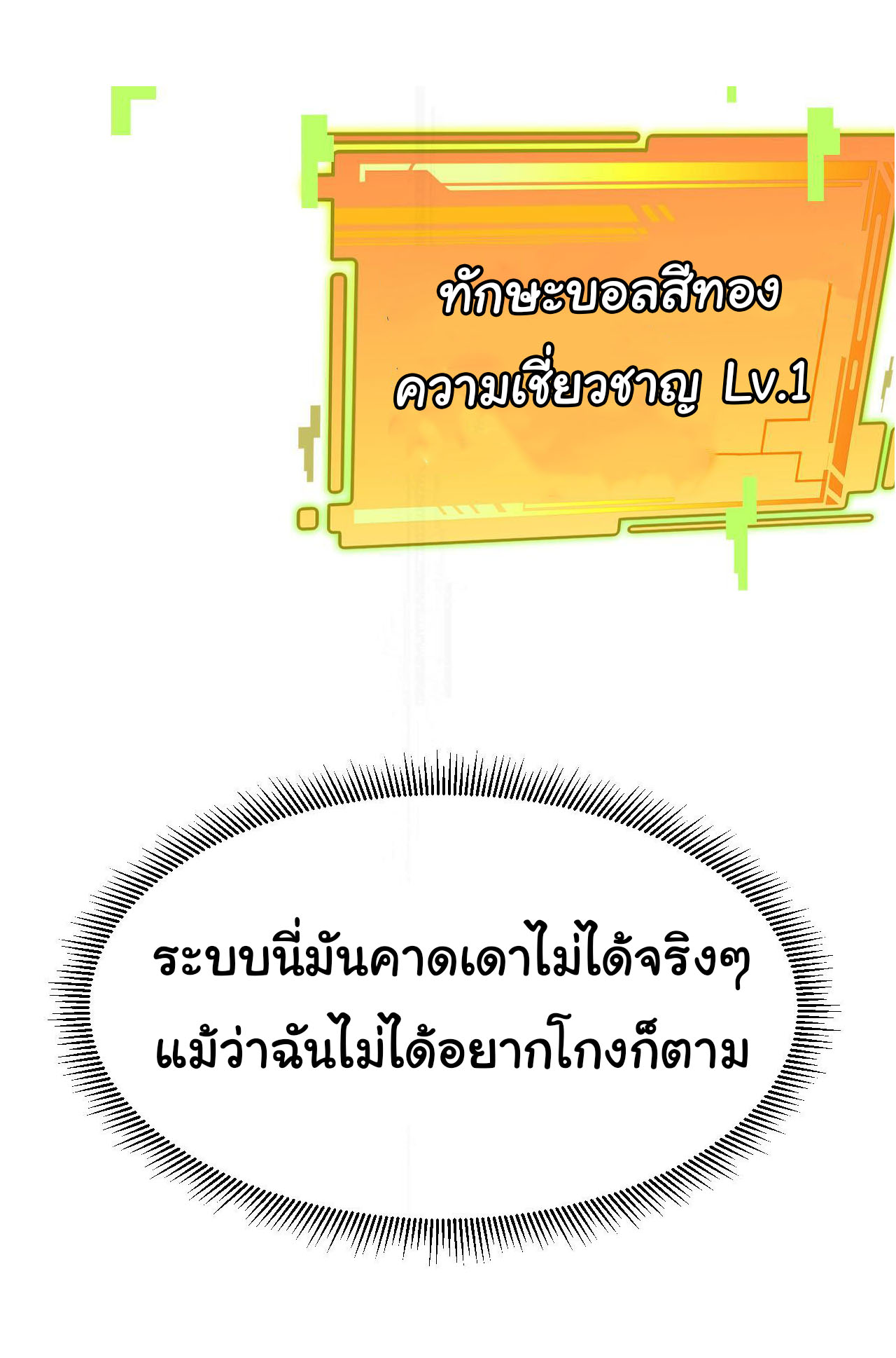 Reincarnated as the King of Beasts ตอนที่ 21 หน้า 34