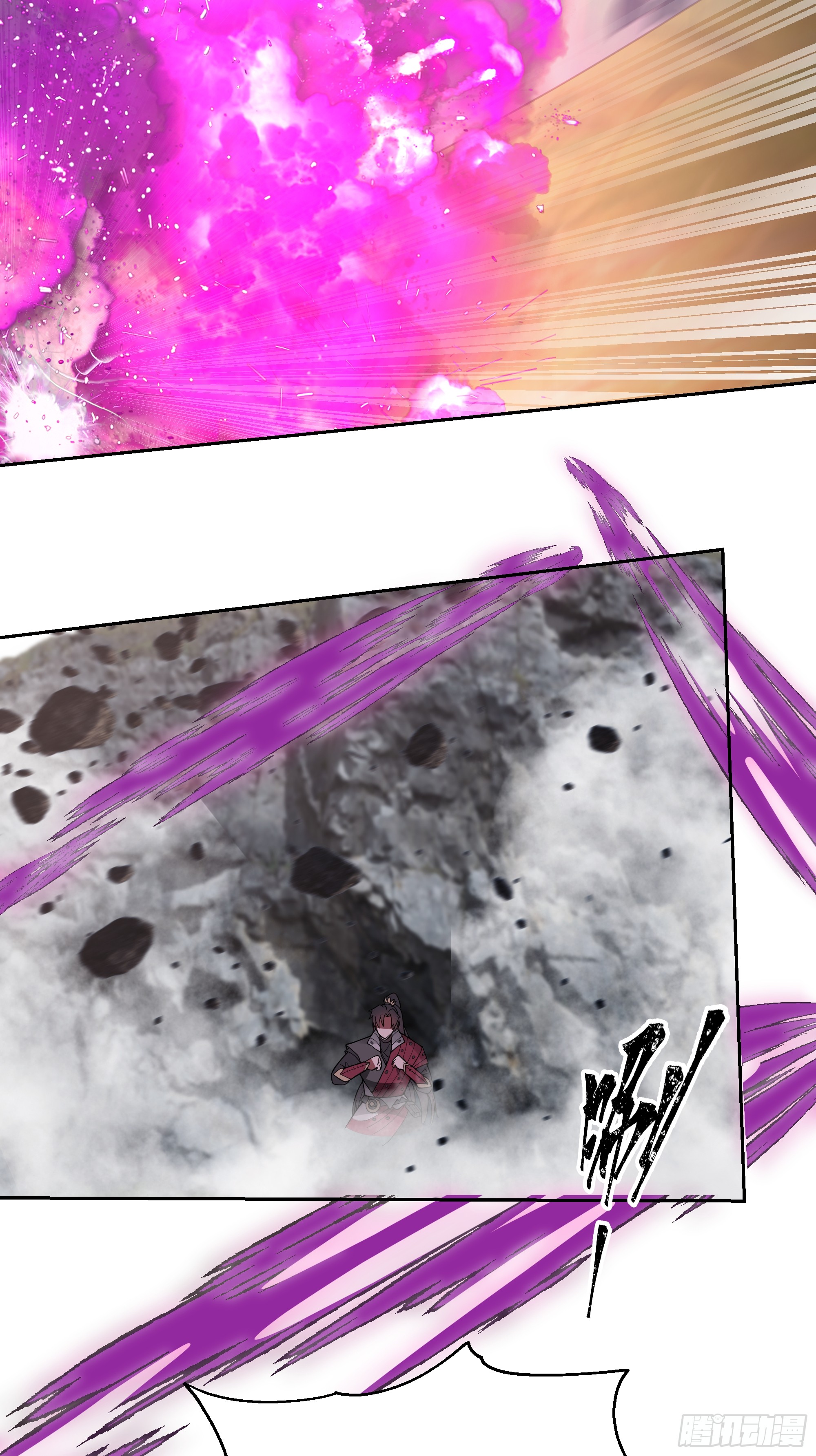 เซียนกระบี่พลังนิวเคลียร์(การ์ตูน) ตอนที่ 5 หน้า 23