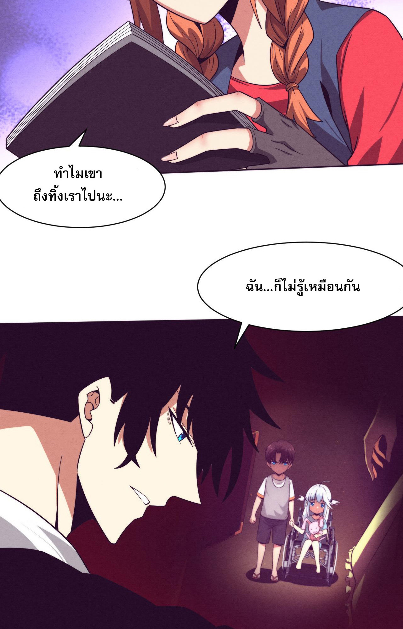 The Frenzy Of Evolution ตอนที่ 93 หน้า 50