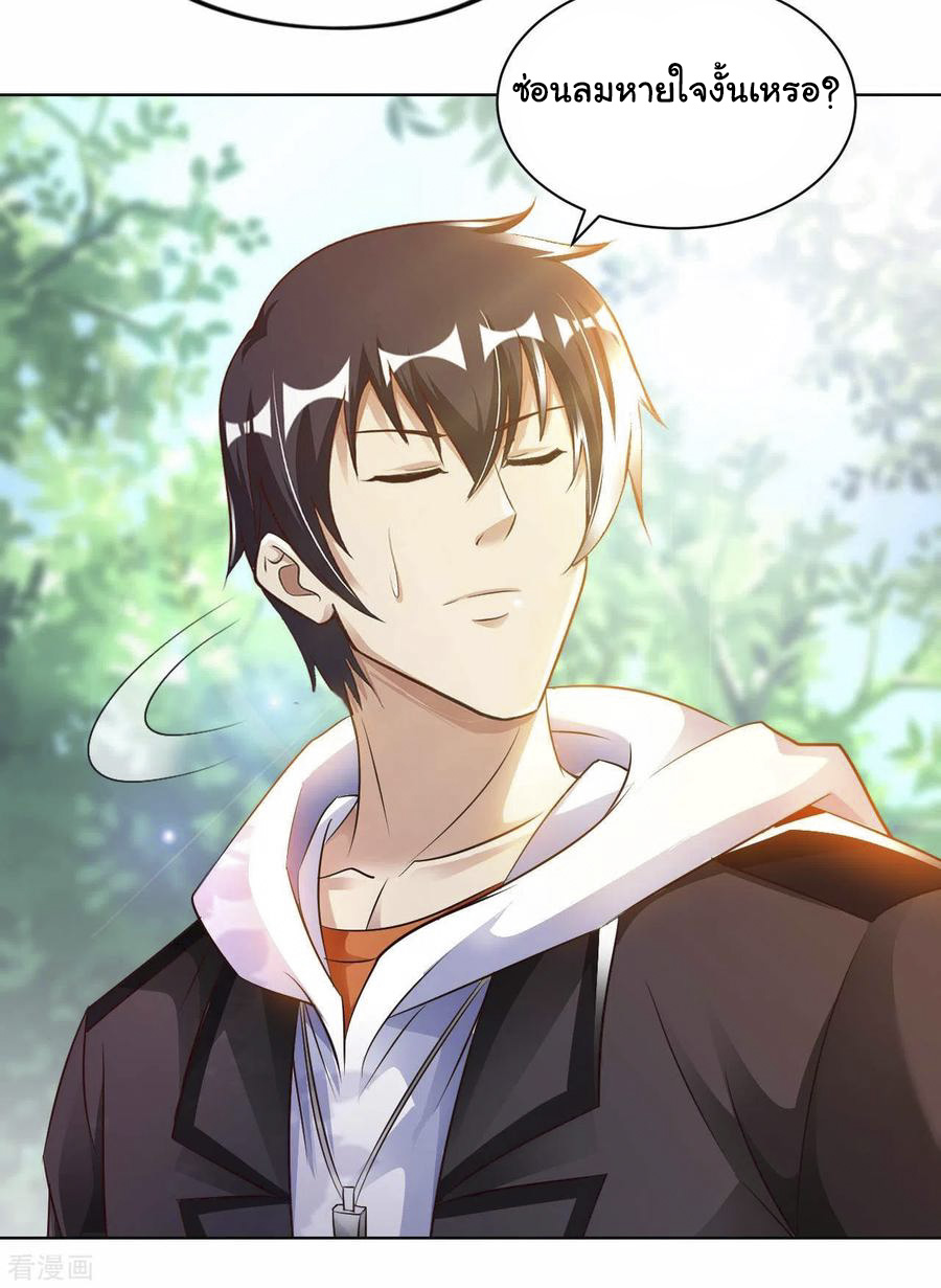 อาจารย์ของผม โคตรจะเทพ (My Master Is A God Of Cultivators) จบ ตอนที่ 26 หน้า 25