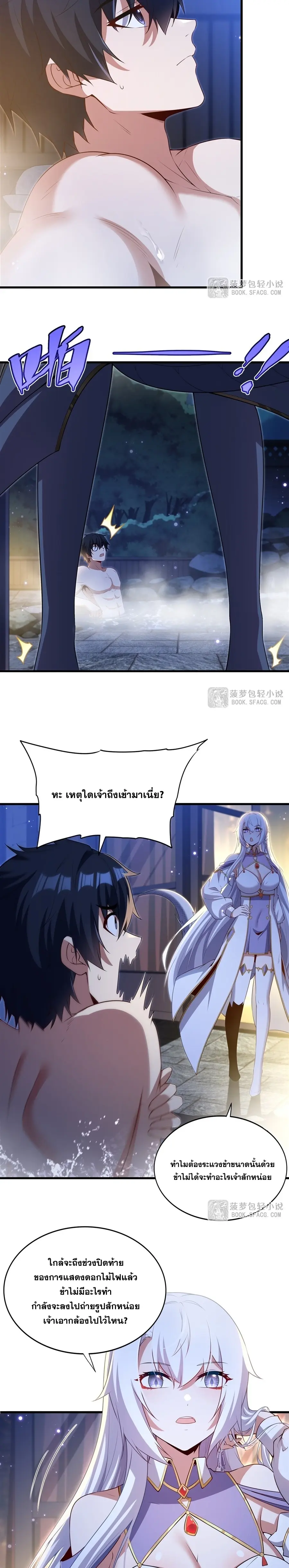 Shut Up, Evil Dragon! หุบปากซะยัยมังกรร้ายข้าไม่อยากมีลูกกับเจ้าอีกแล้ว ตอนที่ 56 หน้า 5