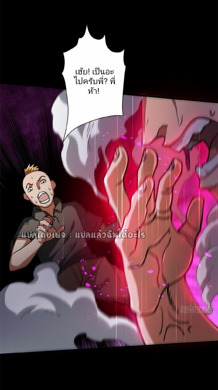 รูเล็ตเวิลด์ สุ่มไอเทมเอาชีวิตรอด ตอนที่ 30 หน้า 35