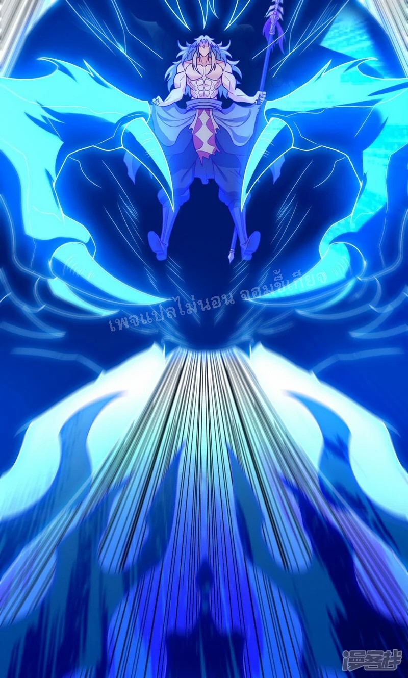 การกลับมาของเทพอสูร ตอนที่ 48 หน้า 38