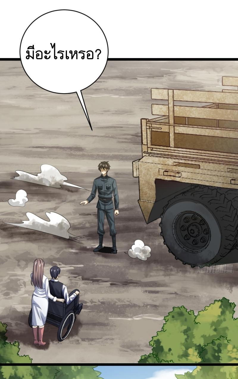 THE FIRST ORDER ตอนที่ 195 หน้า 19