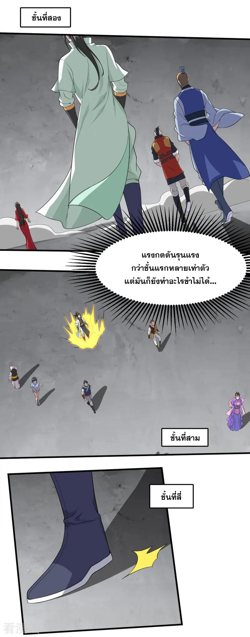 เทพอสูรสยบฟ้า ตอนที่ 25 หน้า 19