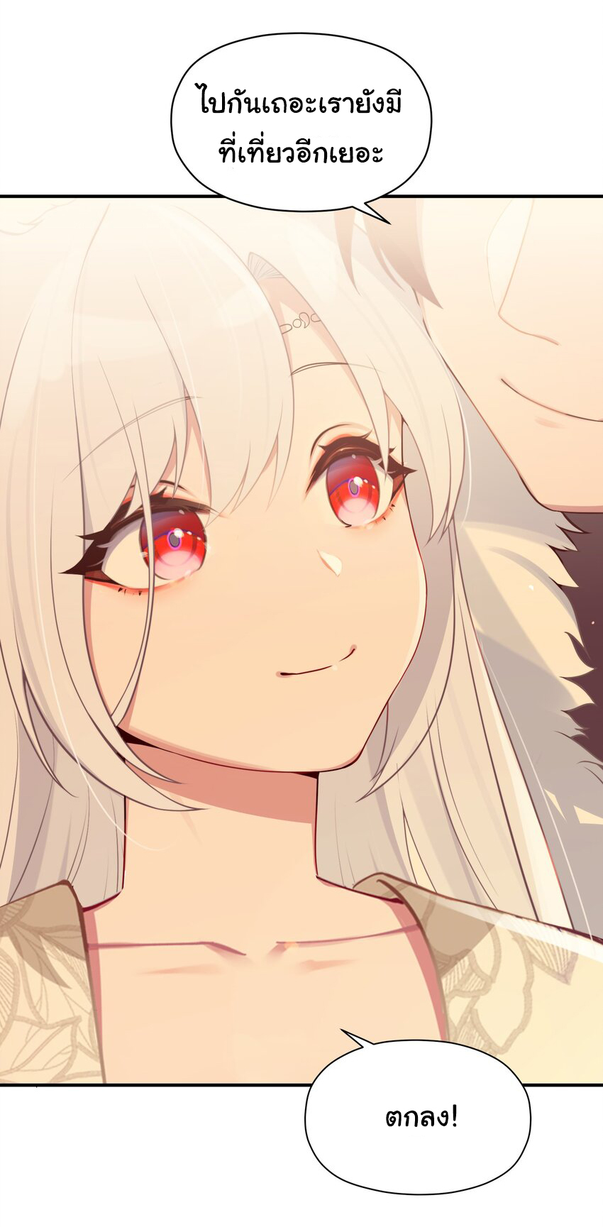 The lady is actually the future tyrant and empress จบ 50 ตอน ตอนที่ 6 หน้า 36