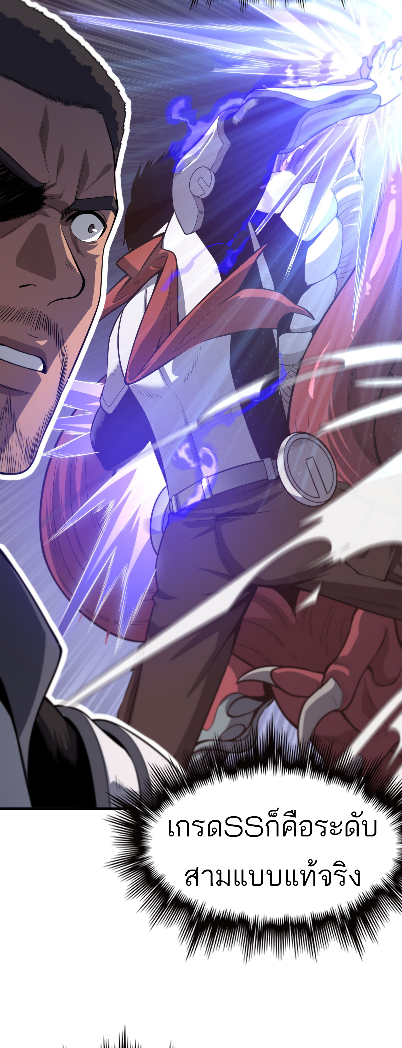 ระบบดาบพระเจ้าวันสิ้นโลก Doomsday Sword God ตอนที่ 2 หน้า 56