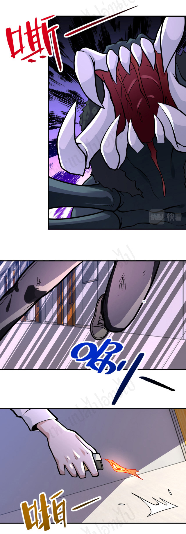 Apocalyptic Super System ตอนที่ 255 หน้า 7