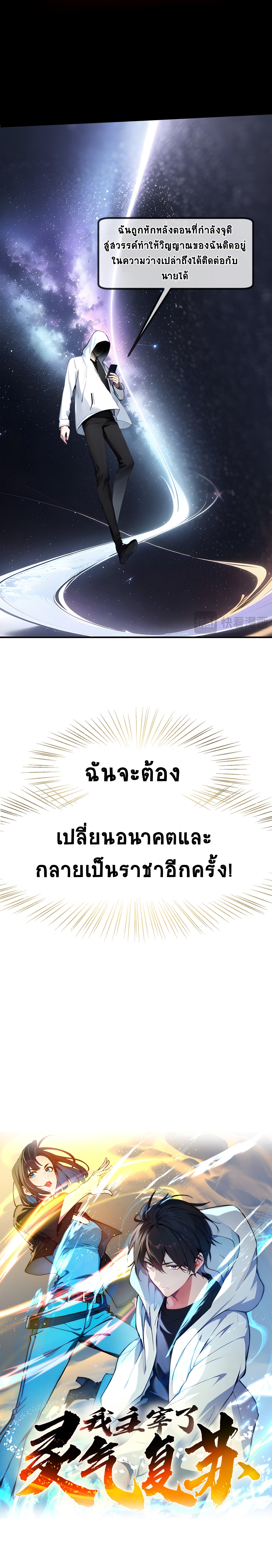 I Dominate The Spiritual Energy Recovery ตอนที่ 1 หน้า 5