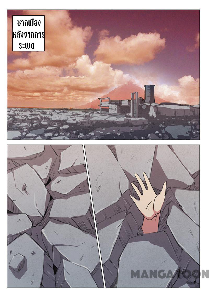 chromosome 47 โครโมโซมที่ 47 ตอนที่ 87 หน้า 2