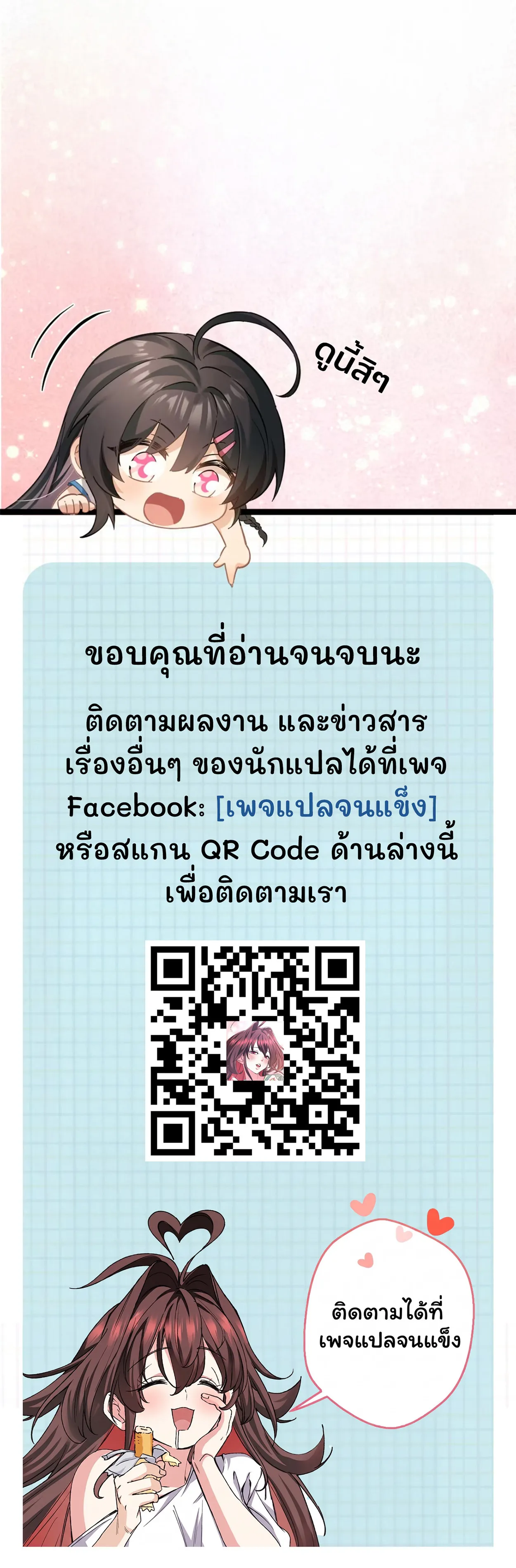 มหัศจรรย์โลกจำลองสุดหรรษา┃Mini World Game Console ตอนที่ 6 หน้า 26